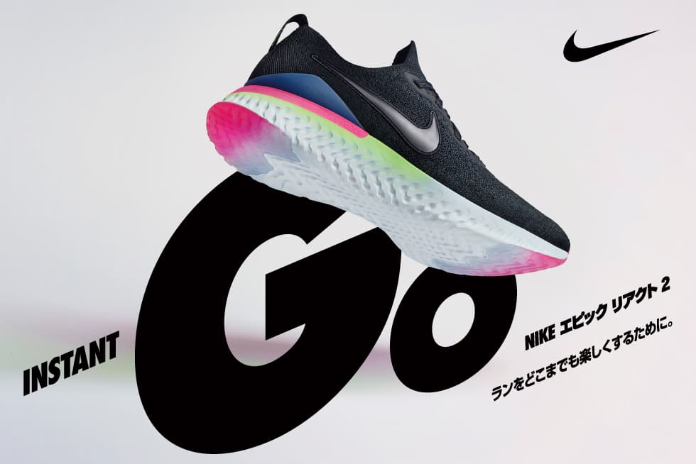 ナイキ エピック フライニット 2 NIKE Epic React 新品