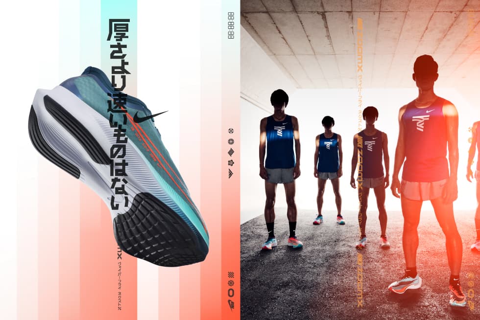 ナイキ ズーム フライ 3 ナイキ ズーム ペガサス ターボ 2 など ナイキ ズーム シリーズの新色 Ekiden Pack が 12月3日発売 Alpen Group Magazine アルペングループマガジン