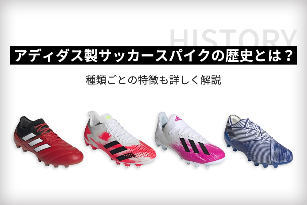 アディダス サッカーシューズ - シューズ