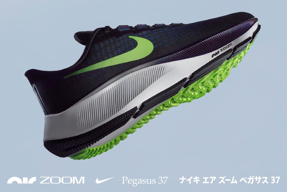 NIKEエアズームペガサス37