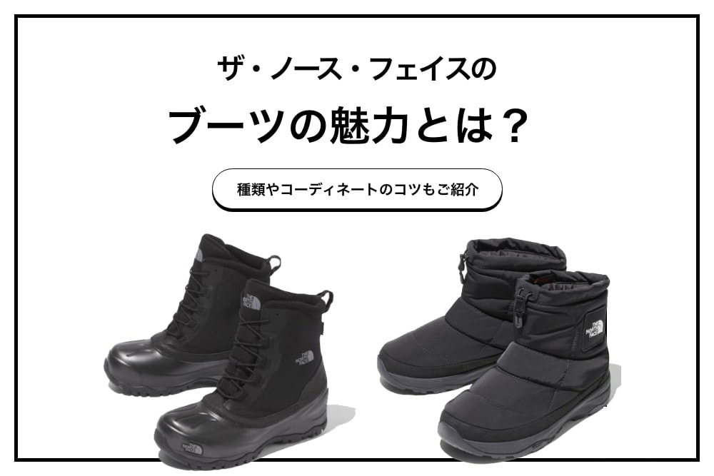 春先取りの ノースフェイス ブーツ スノー スノボ ヌプシ ブーツ Labelians Fr