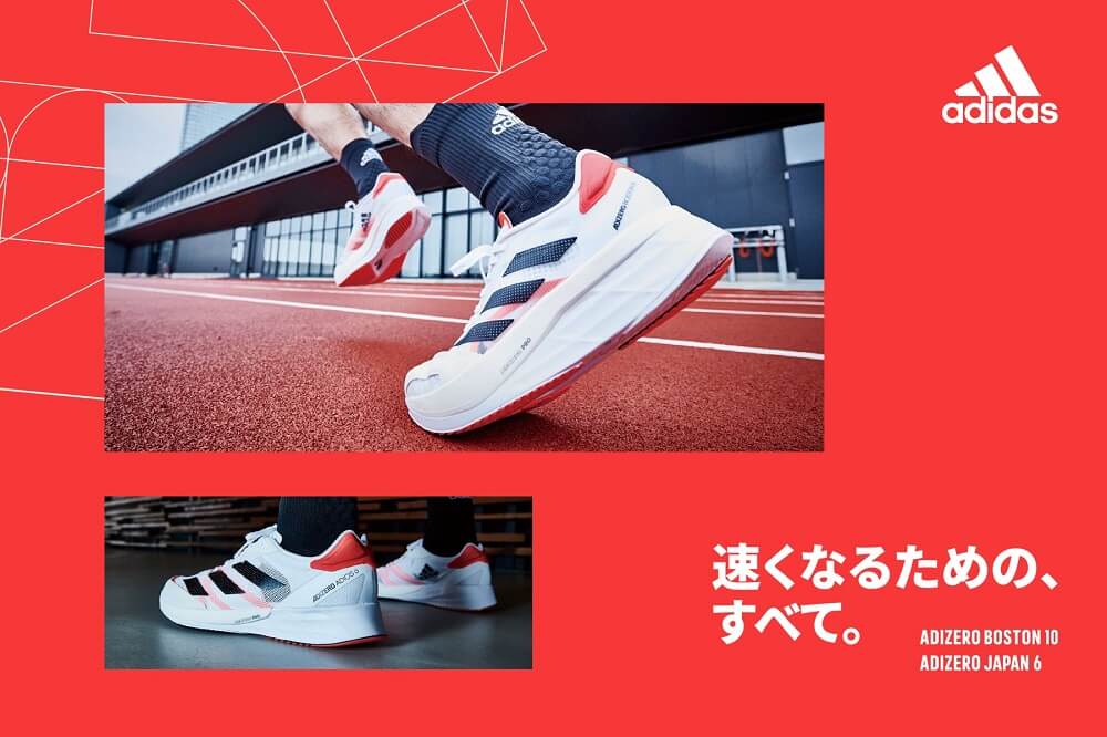 新品★ adidas アディゼロ ボストン 10