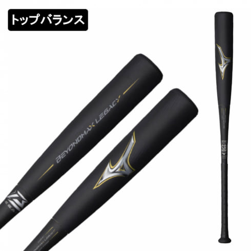 新品未使用 ミズノ ビヨンドマックス レガシー トップ (84cm/720g