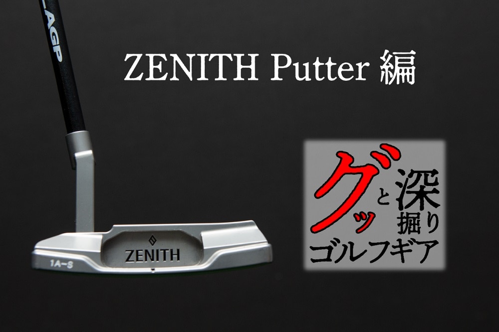 在庫有り即納 ZENITH ゼニスパター - unae.edu.py