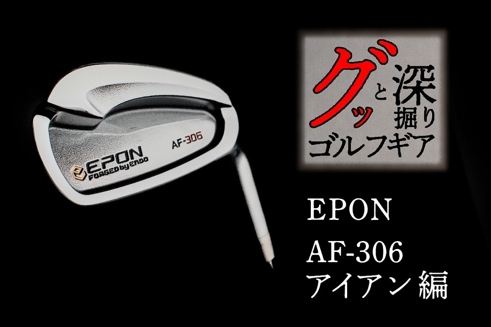 EPON エポン AF-302アイアン サテン仕上げ7本セット - クラブ