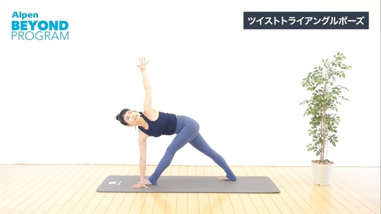 ねじった三角のポーズ
