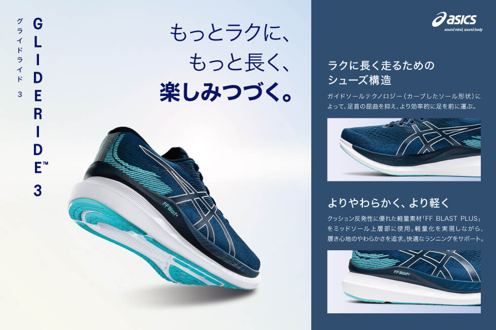 保証内容【美品】アシックス グライドライド3 ASICS GlideRide3 ウォーキング・ランニングウェア