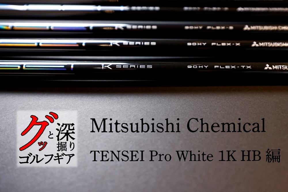 TENSEI CK PRO WHITE 60 TX テンセイプロホワイト