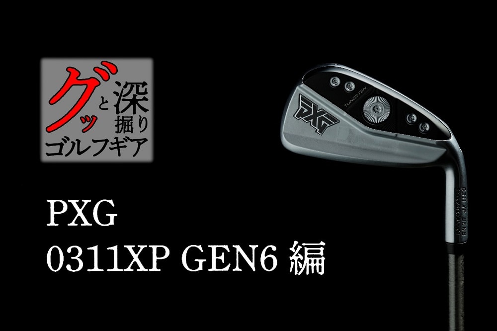 PXG GEN4 0311 XP 7番アイアン