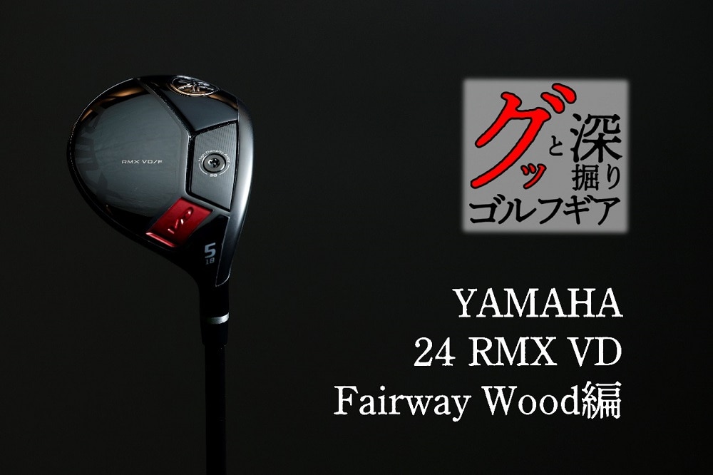 YAMAHA RMX VD2022年モデル10.5°ヘッドVD2022モデル
