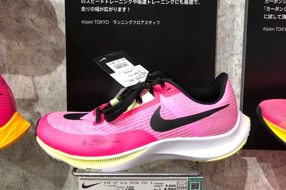 オプティミスティック 【通学履きや部活生にも】NIKE ZOOM RIVAL FLY 3