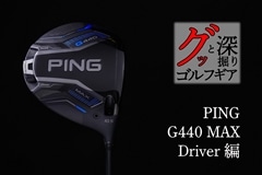 i530アイアン│CLUB PING【PINGオフィシャルサイト】 - クラブ